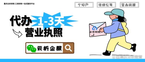 配资优选 北京注册公司，3-5天快速下证